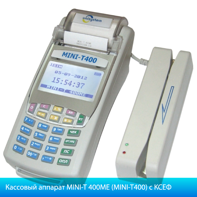 Кассовый аппарат MINI-T 400МЕ